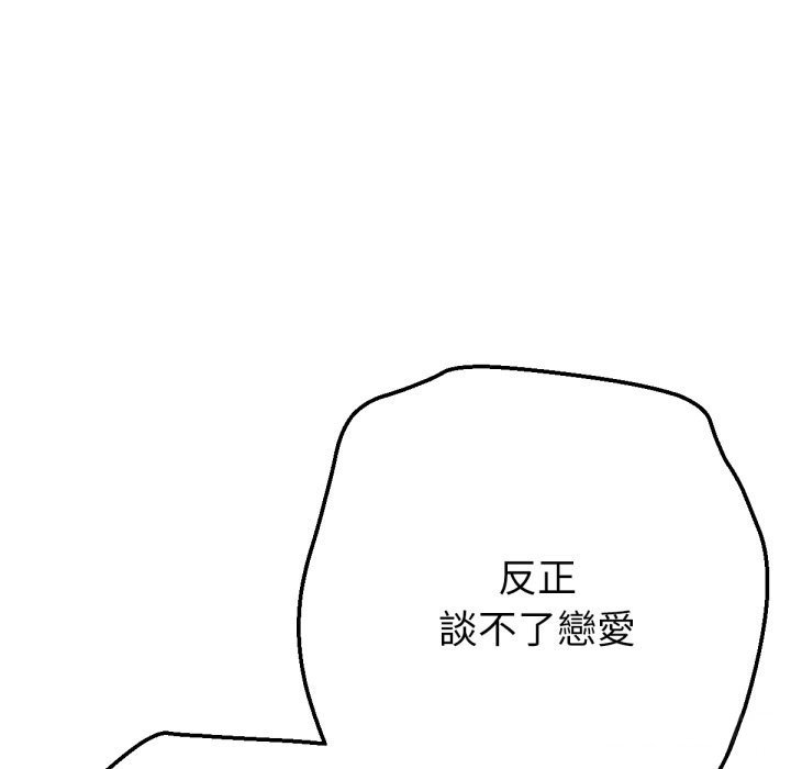 不只是朋友第1话