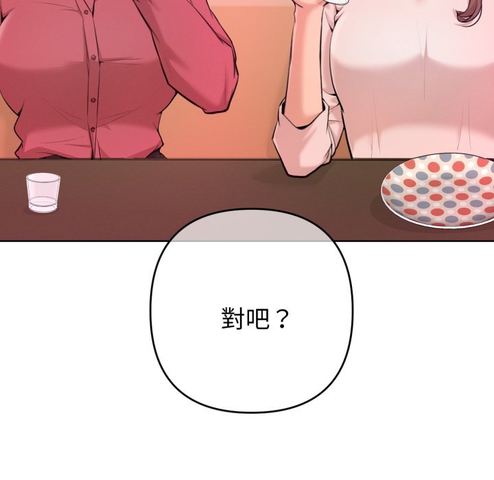 不只是朋友第1话