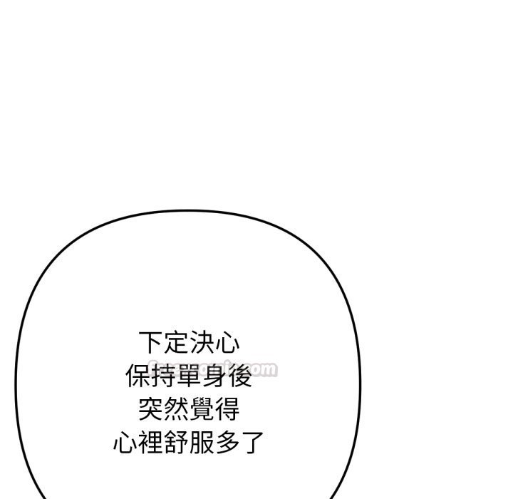 不只是朋友第1话