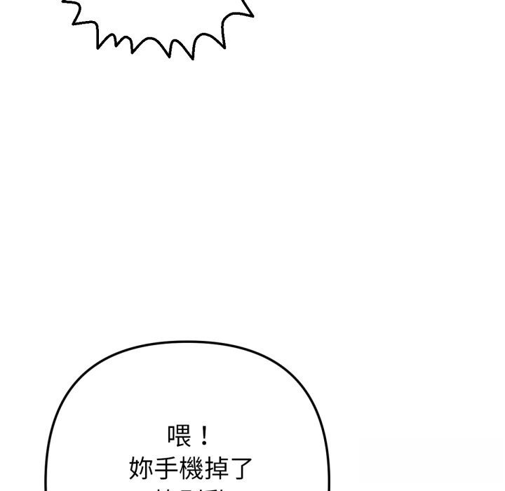不只是朋友第1话