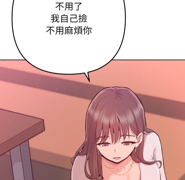 不只是朋友第1话