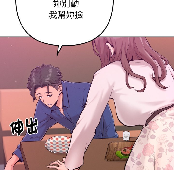不只是朋友第1话