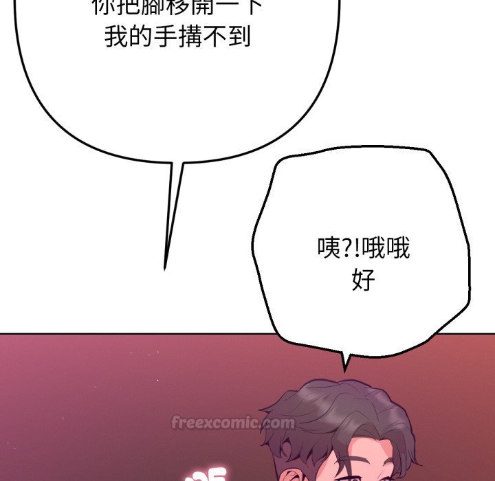 不只是朋友第1话
