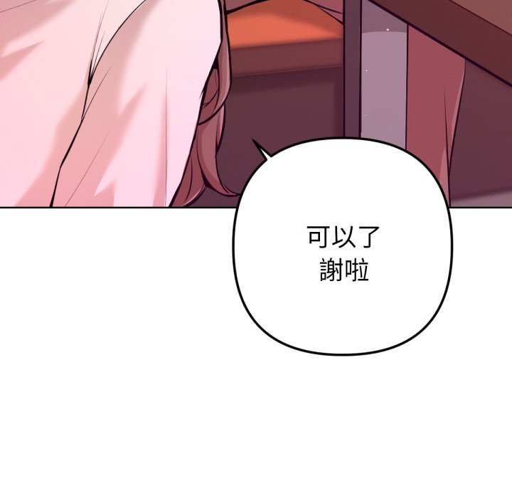 不只是朋友第1话