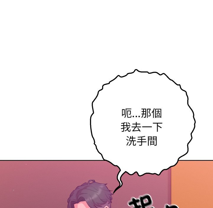 不只是朋友第1话