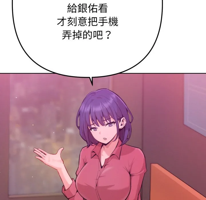 不衹是朋友第1話