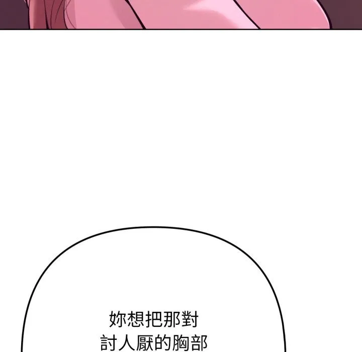 不衹是朋友第1話