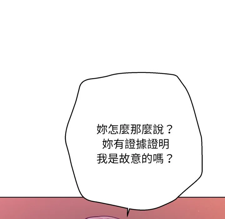 不衹是朋友第1話