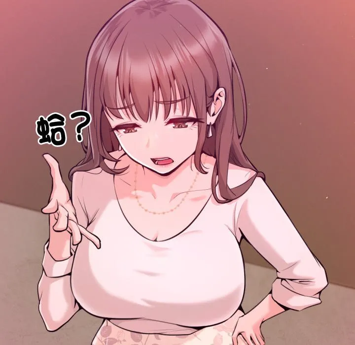 不衹是朋友第1話