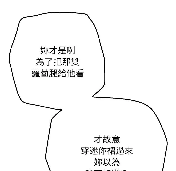 不衹是朋友第1話