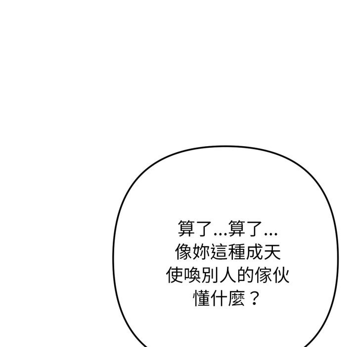 不只是朋友第1话