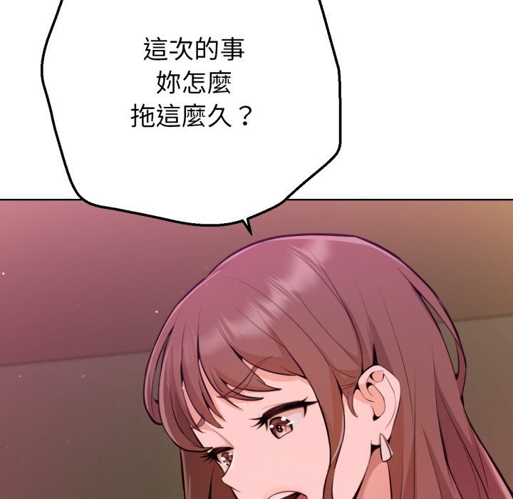 不只是朋友第1话