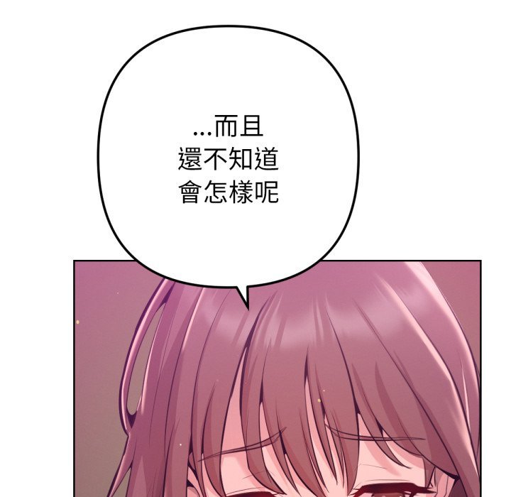 不只是朋友第1话