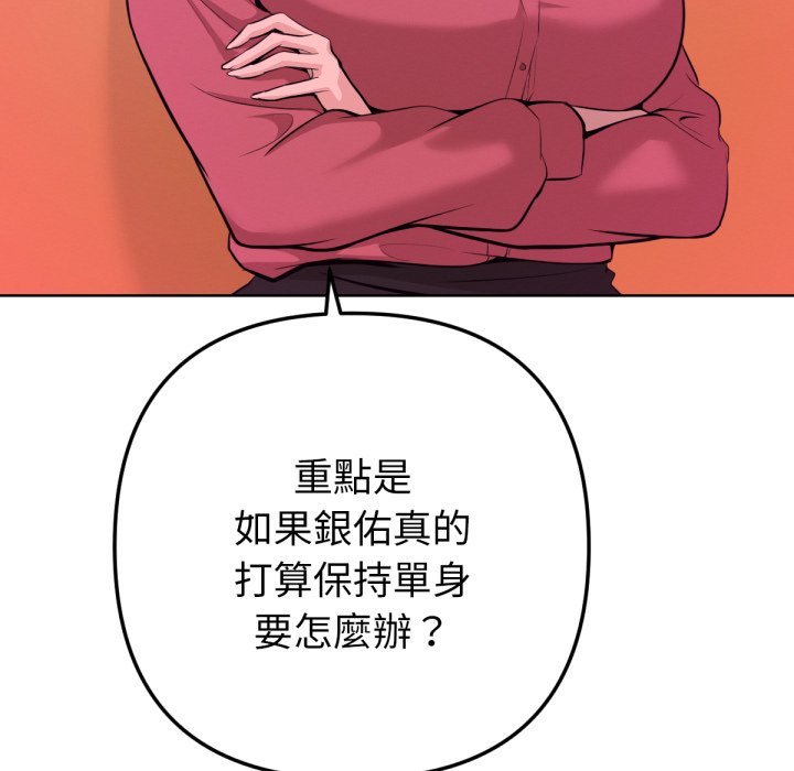 不只是朋友第1话