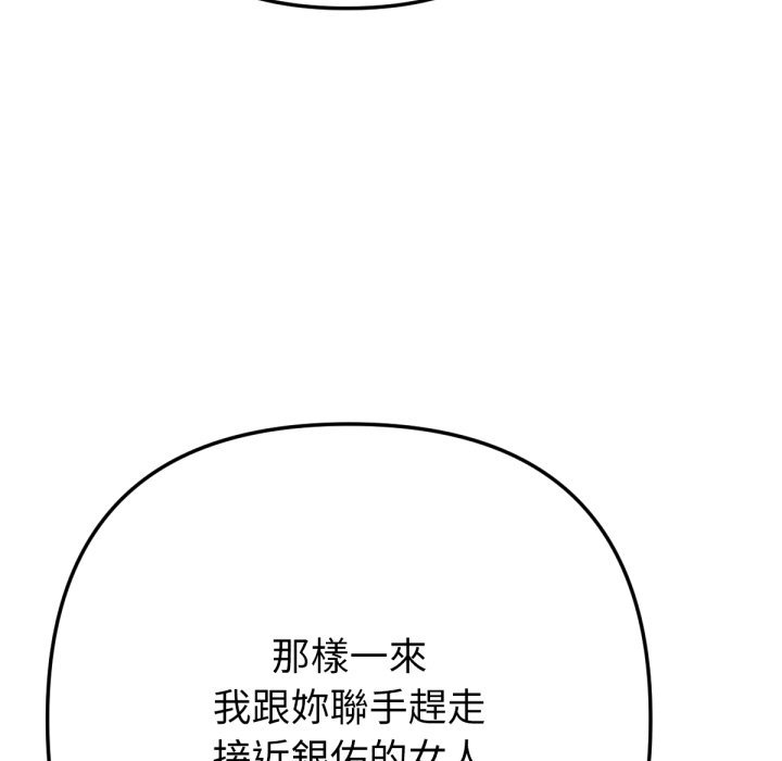 不只是朋友第1话