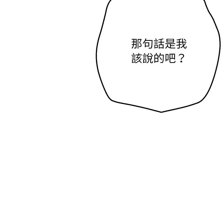 不只是朋友第1话