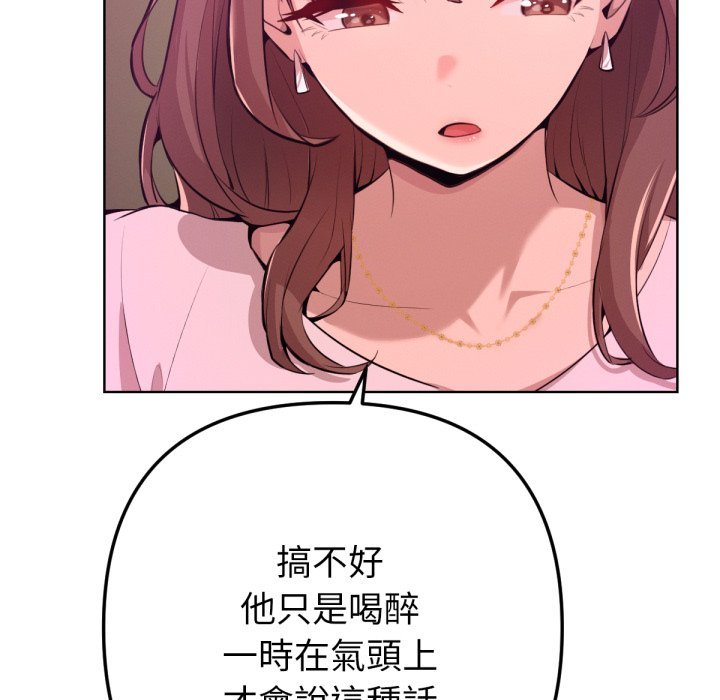 不只是朋友第1话