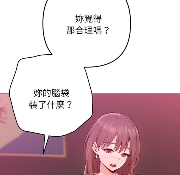 不只是朋友第1话