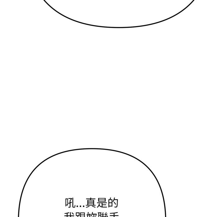 不只是朋友第1话