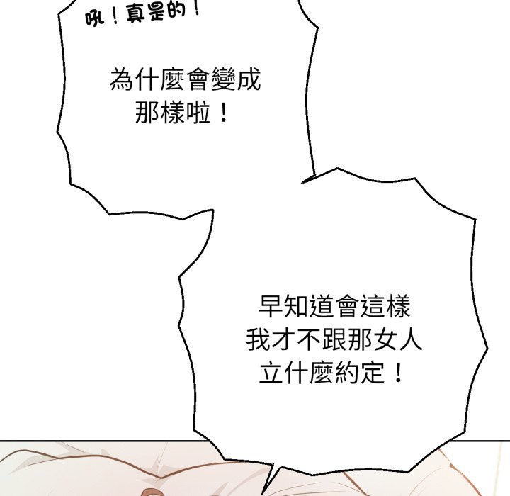 不只是朋友第1话