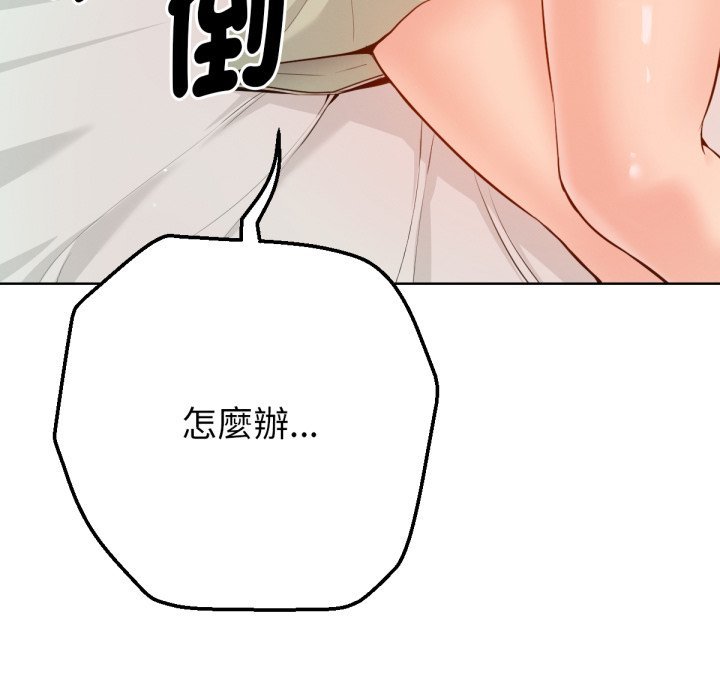 不只是朋友第1话