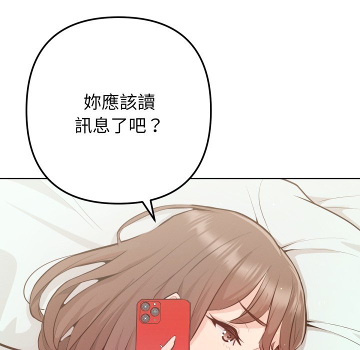 不只是朋友第1话