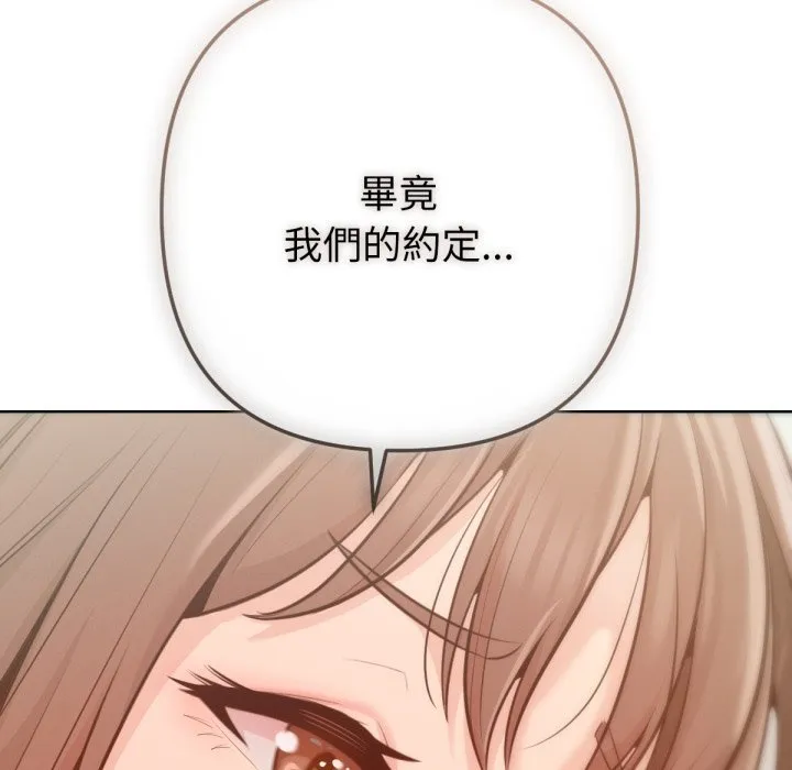 不衹是朋友第1話