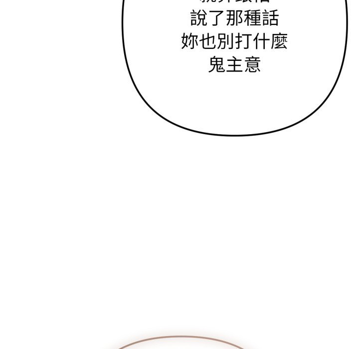 不只是朋友第1话