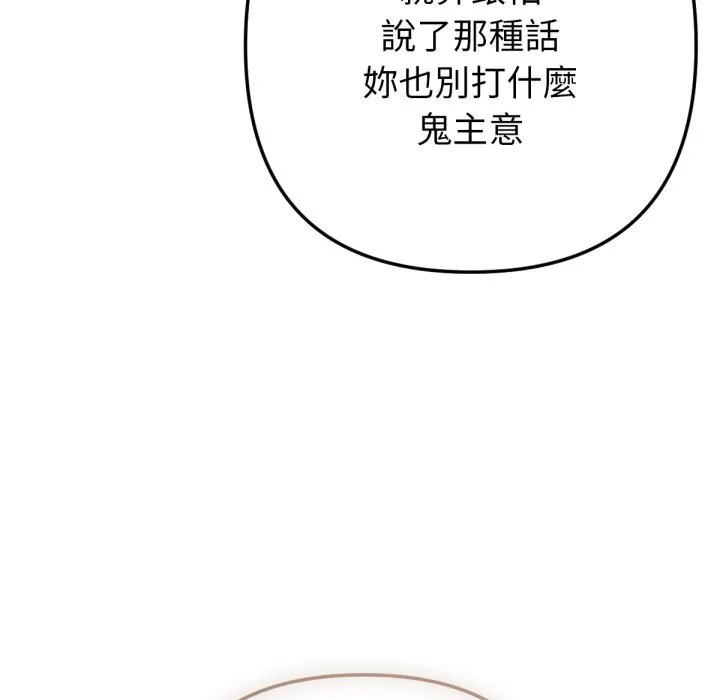不衹是朋友第1話