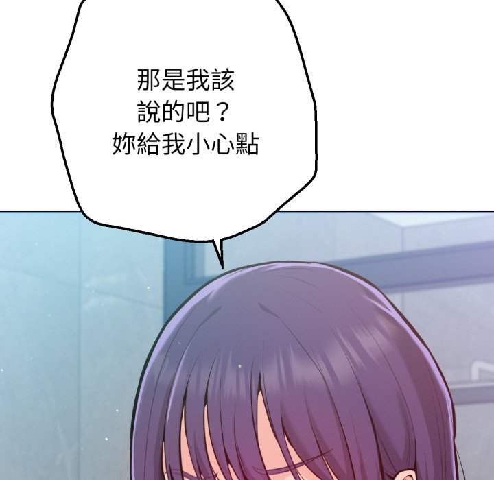 不只是朋友第1话