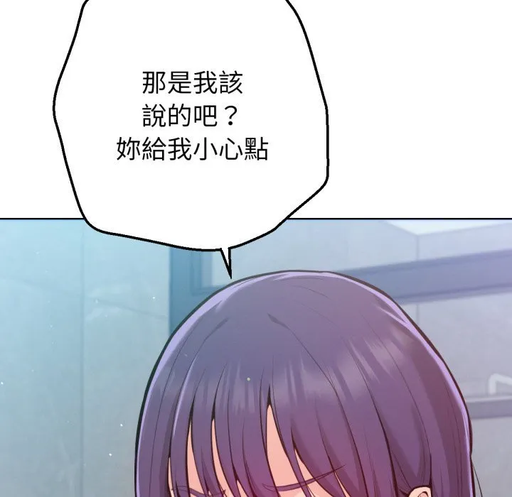 不衹是朋友第1話