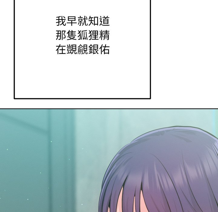 不只是朋友第1话
