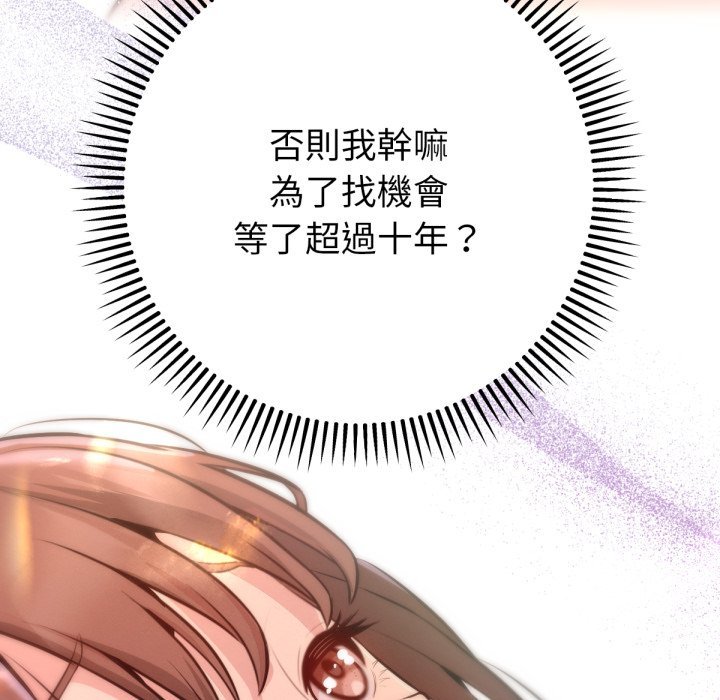 不只是朋友第1话