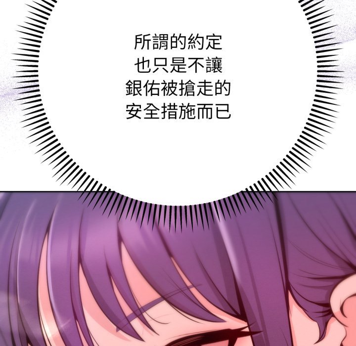 不只是朋友第1话