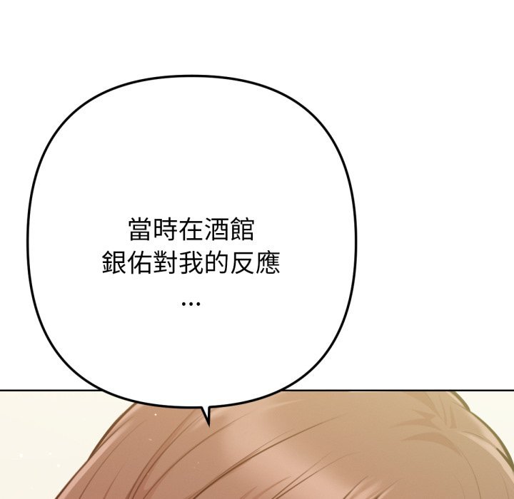 不只是朋友第2话