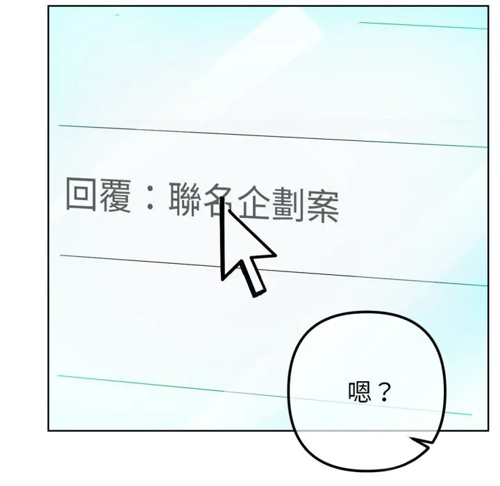 不衹是朋友第2話