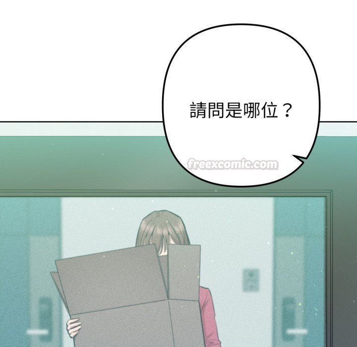不只是朋友第2话