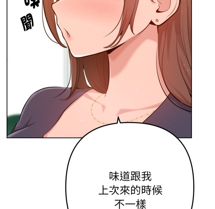 不只是朋友第2话