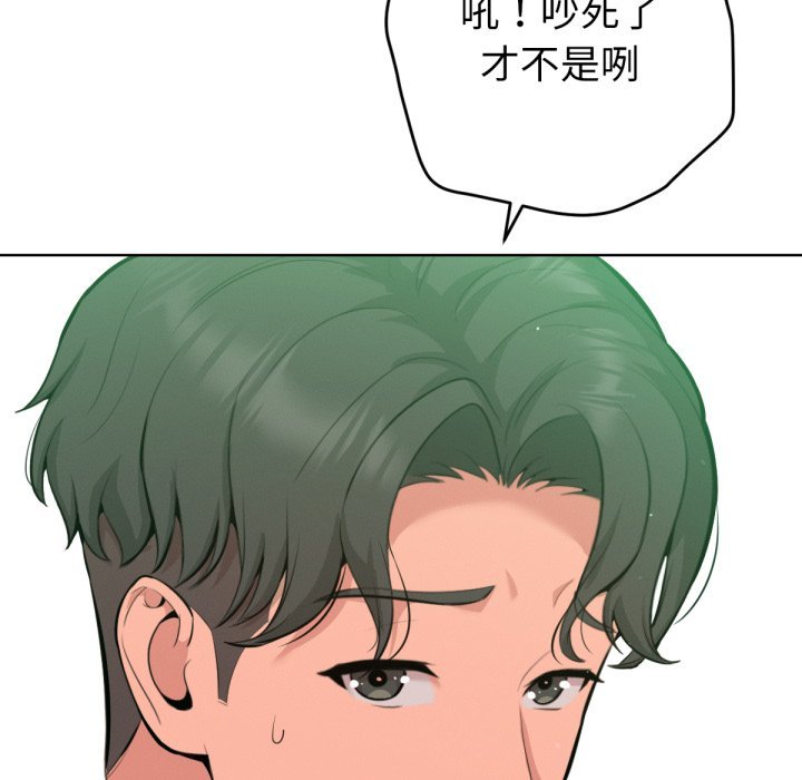 不只是朋友第2话