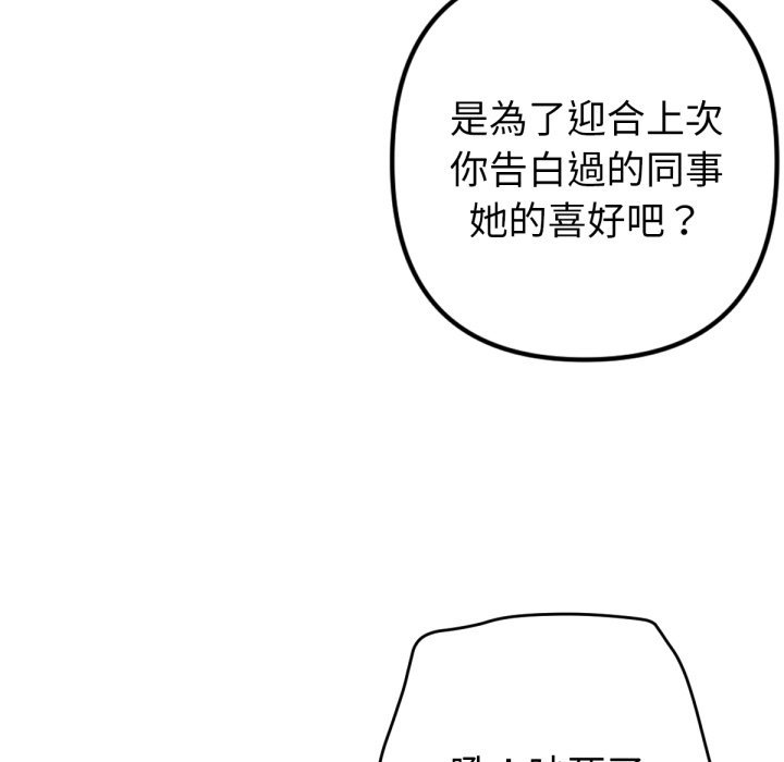 不只是朋友第2话