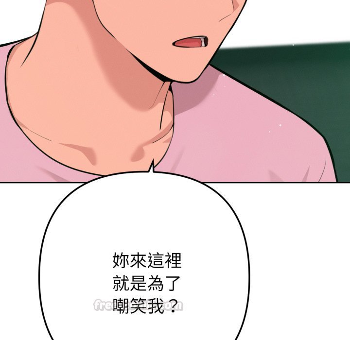 不只是朋友第2话