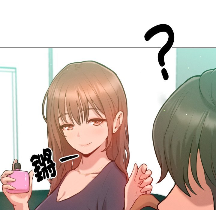 不只是朋友第2话
