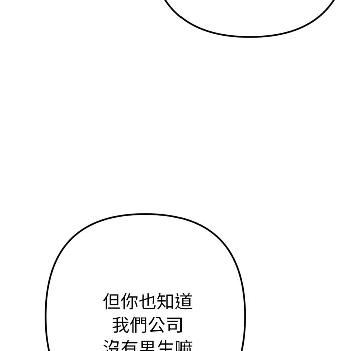 不只是朋友第2话