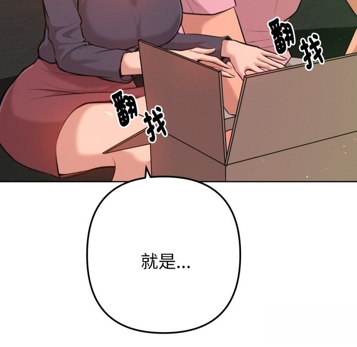 不只是朋友第2话