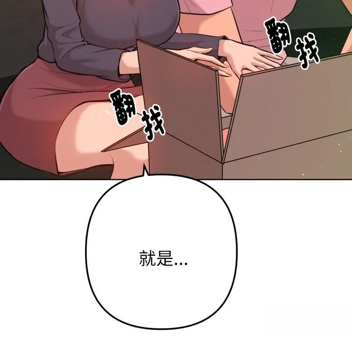 不衹是朋友第2話