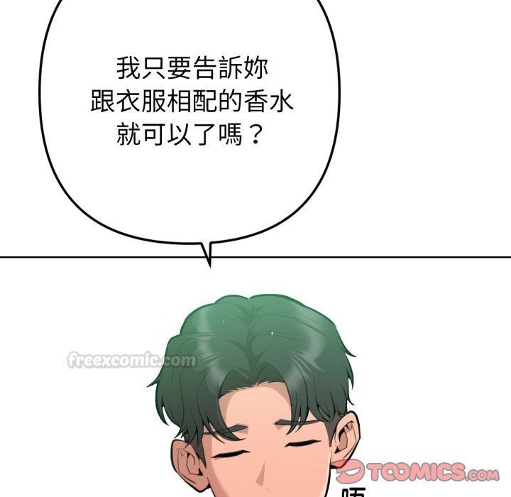 不只是朋友第2话