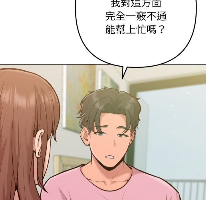 不只是朋友第2话