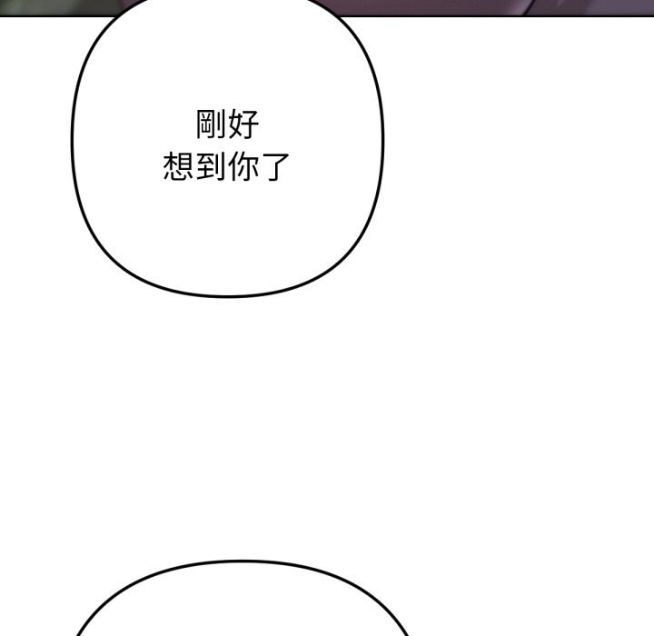 不只是朋友第2话