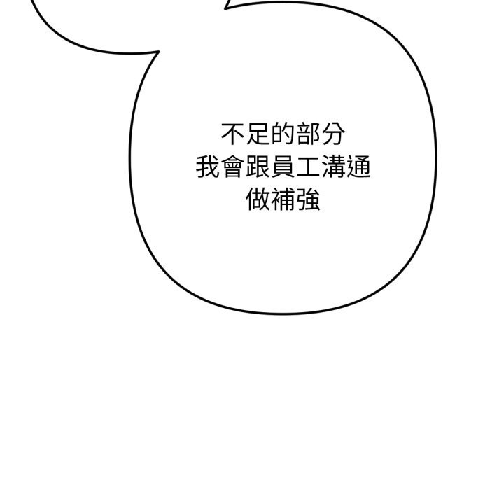 不只是朋友第2话
