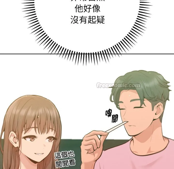 不衹是朋友第2話